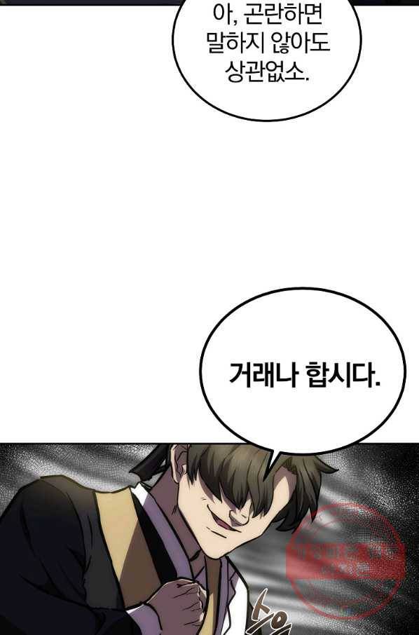 천년방사 42화 21