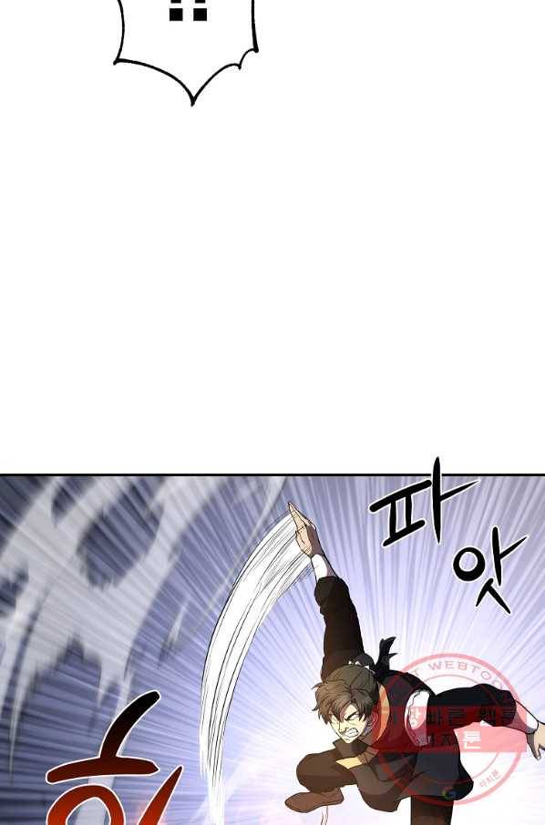 천년방사 42화 23