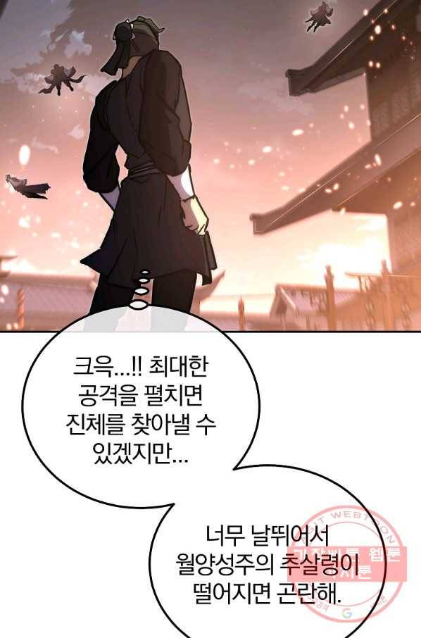 천년방사 42화 30