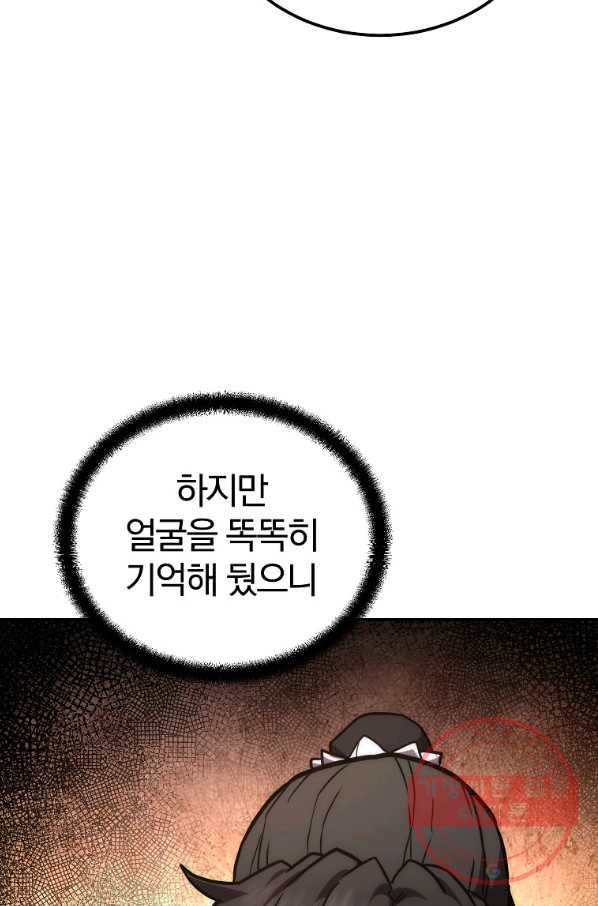 천년방사 42화 31