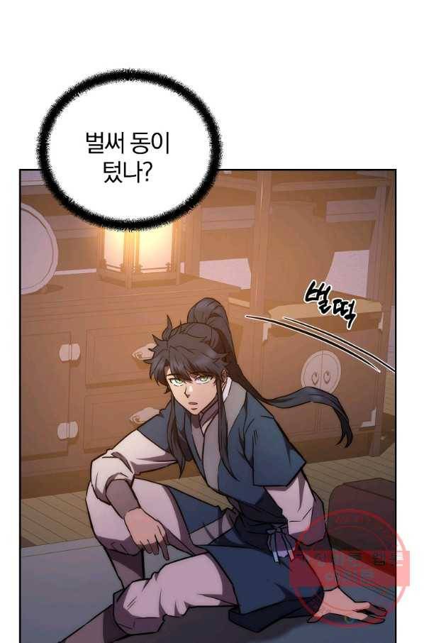 천년방사 42화 42