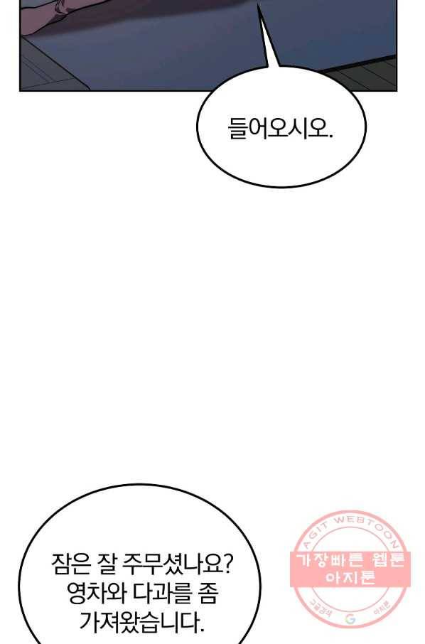 천년방사 42화 43