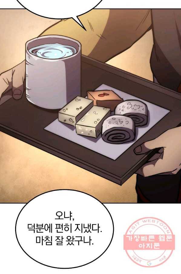 천년방사 42화 44