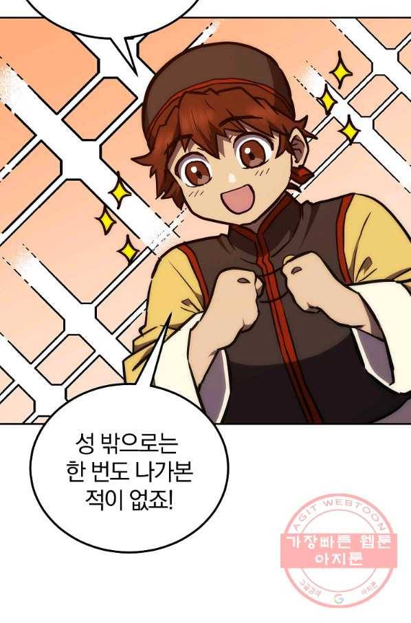 천년방사 42화 47