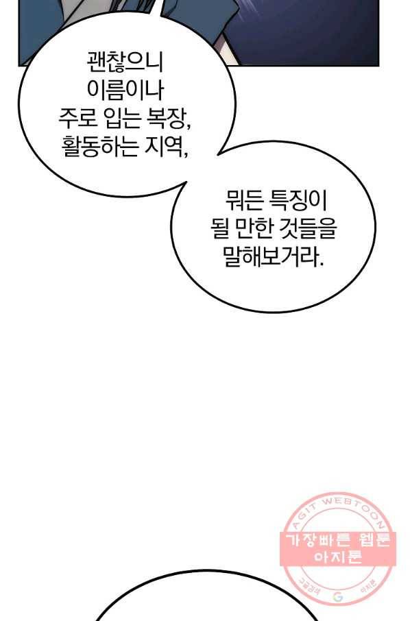 천년방사 42화 53