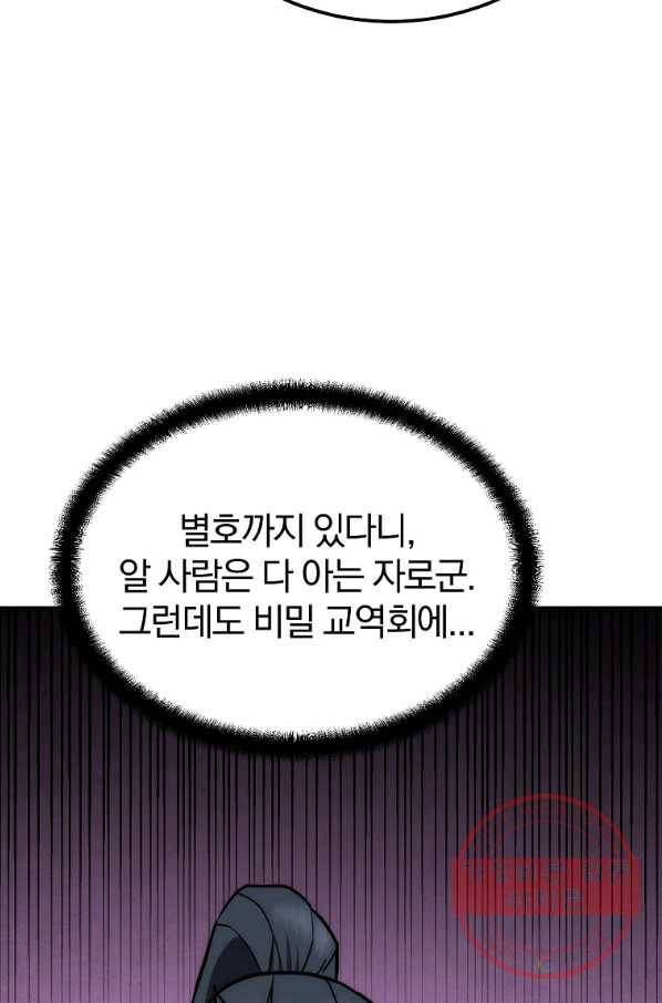 천년방사 42화 56