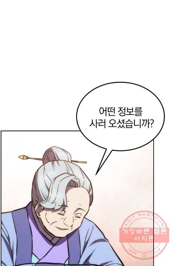 천년방사 42화 66