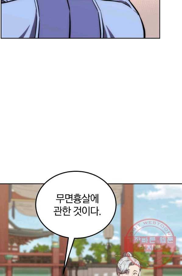 천년방사 42화 67