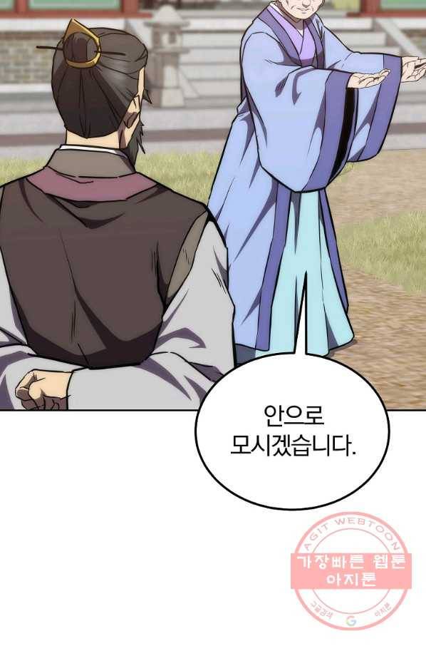 천년방사 42화 68