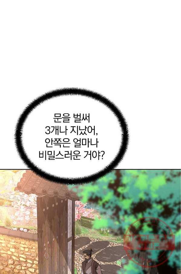 천년방사 42화 69