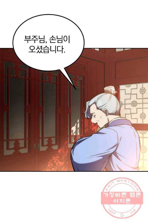 천년방사 42화 71