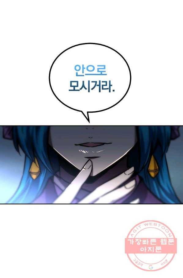 천년방사 42화 72