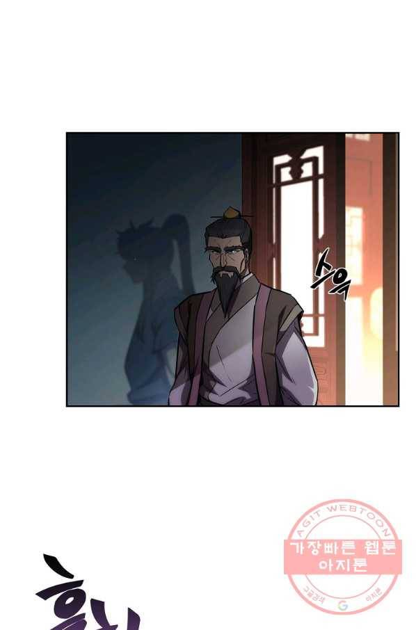 천년방사 42화 73