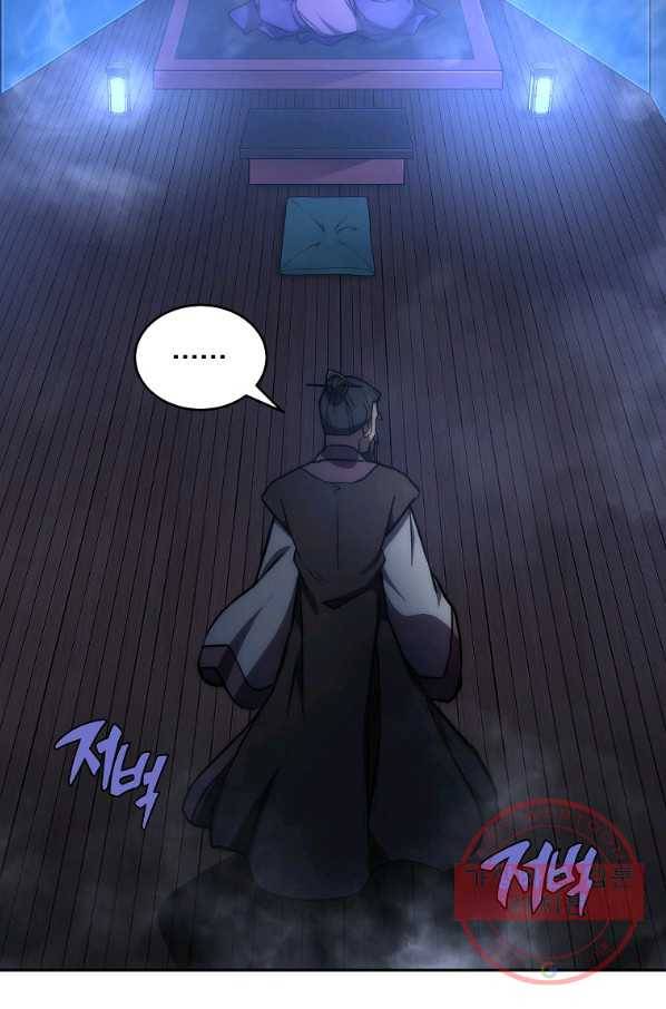 천년방사 42화 77
