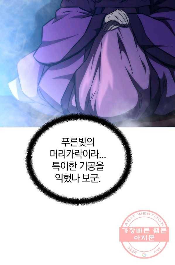 천년방사 42화 79