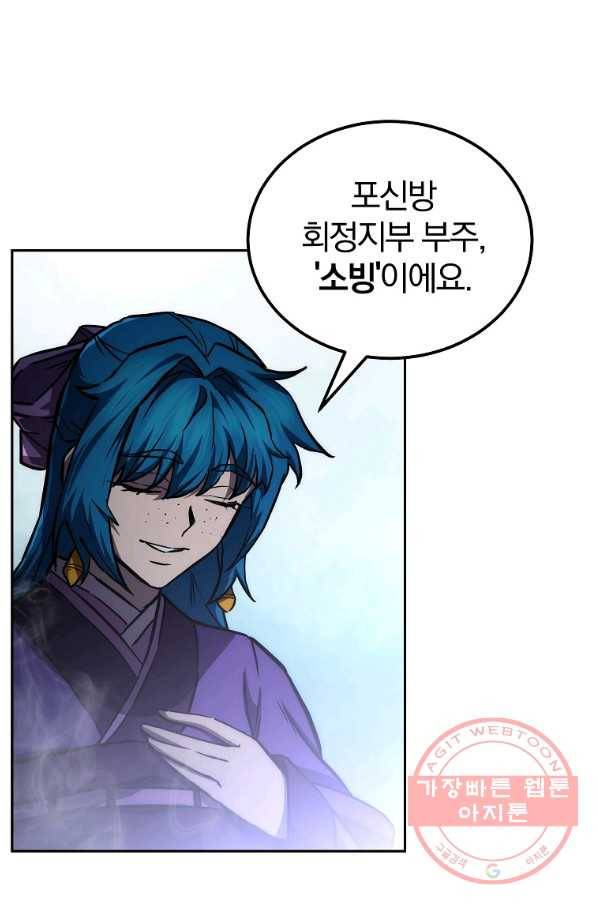 천년방사 42화 80
