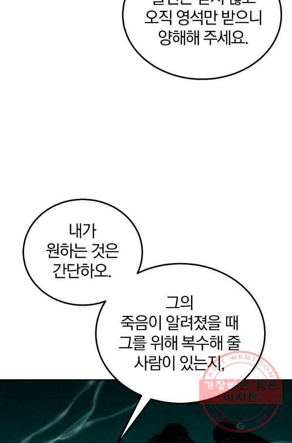 천년방사 42화 85
