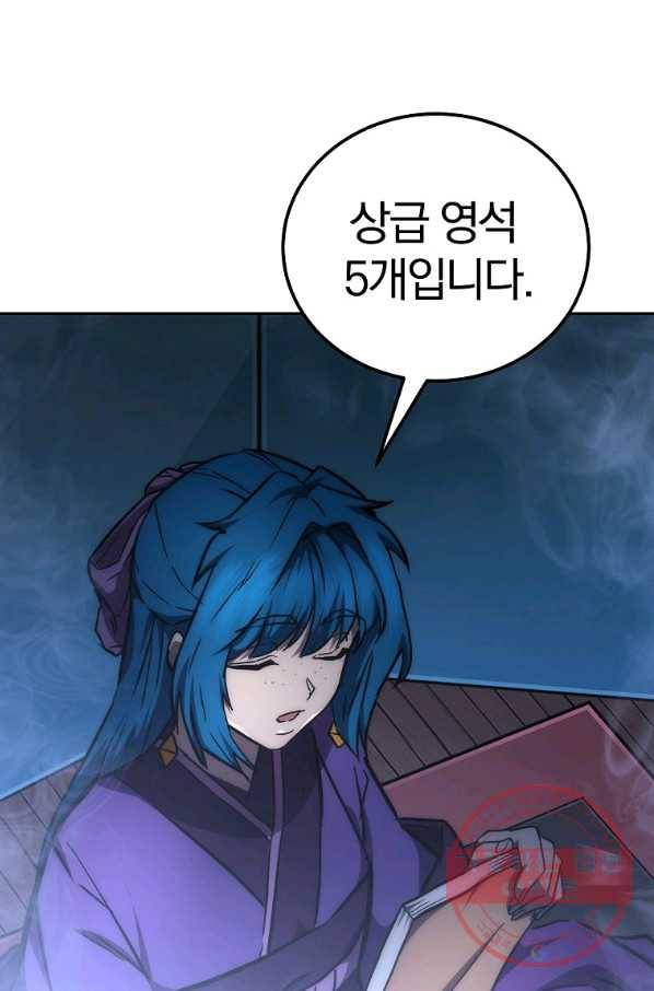 천년방사 42화 87