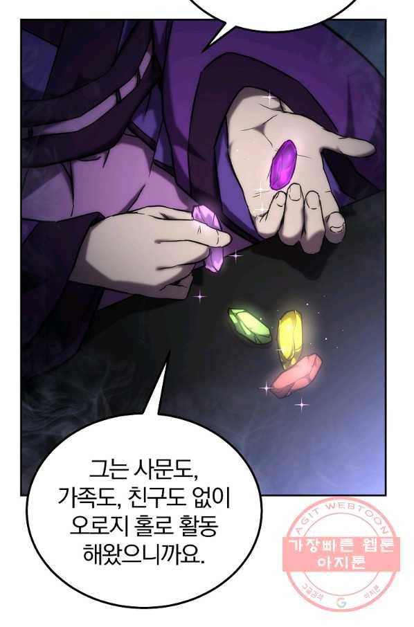 천년방사 42화 90