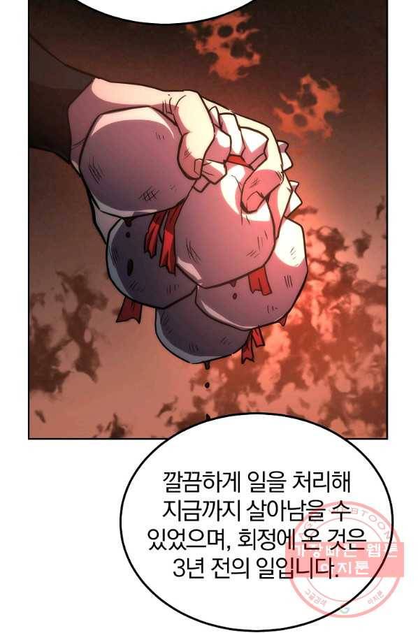 천년방사 42화 95