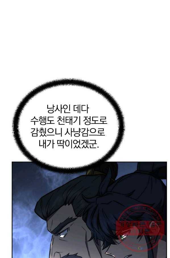 천년방사 42화 96