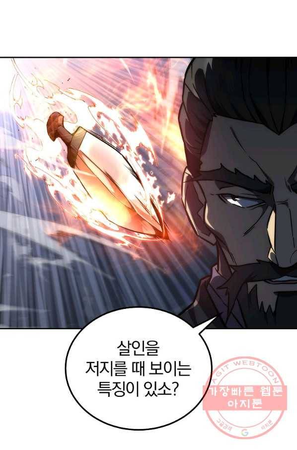 천년방사 42화 99