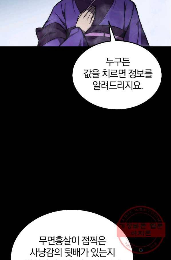 천년방사 42화 107