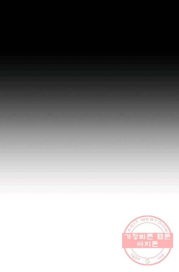 천년방사 42화 110
