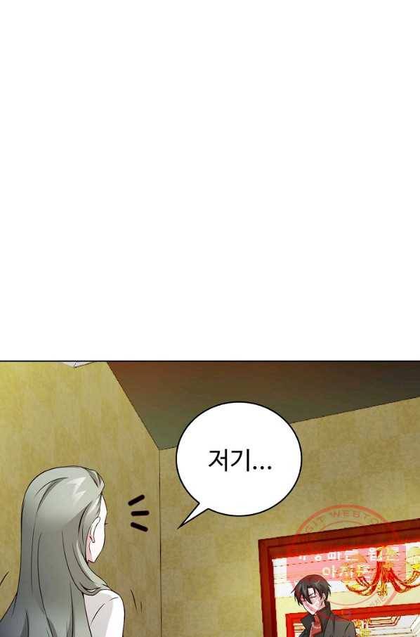 무법신선의 도시강림 32화 3
