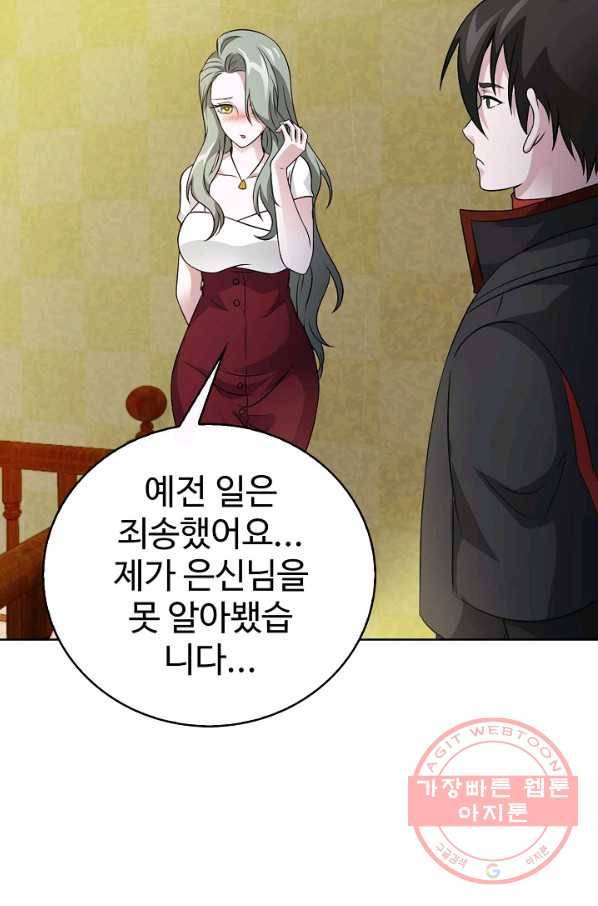 무법신선의 도시강림 32화 5