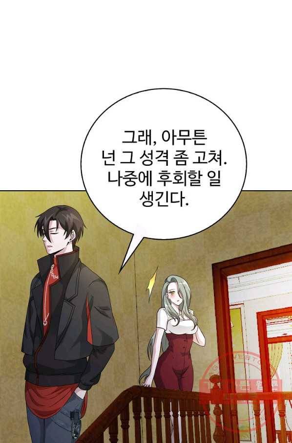 무법신선의 도시강림 32화 6
