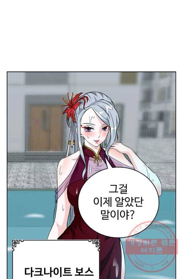 무법신선의 도시강림 32화 12