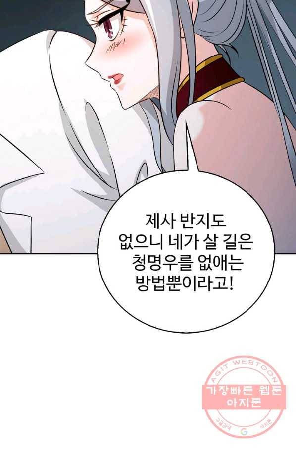 무법신선의 도시강림 32화 19
