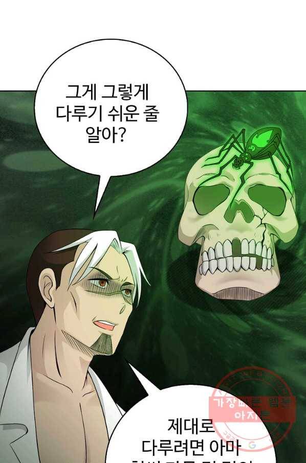 무법신선의 도시강림 32화 27