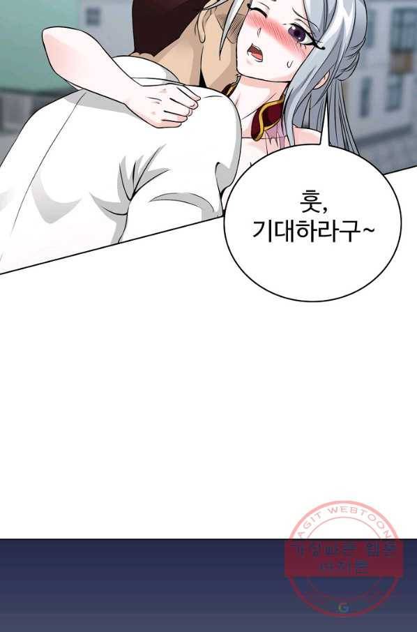 무법신선의 도시강림 32화 30