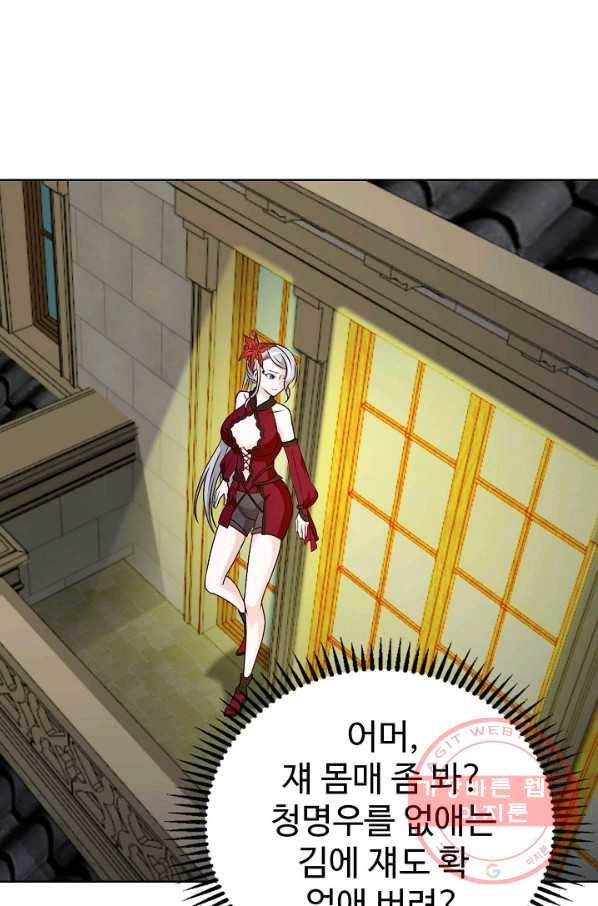 무법신선의 도시강림 32화 34