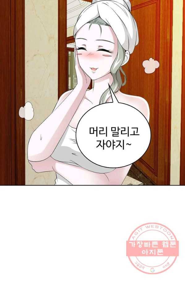 무법신선의 도시강림 32화 36