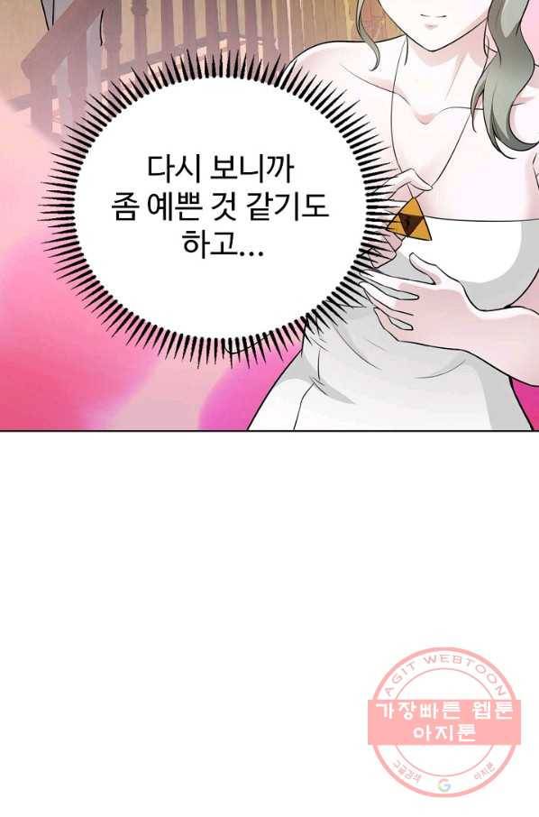 무법신선의 도시강림 32화 39