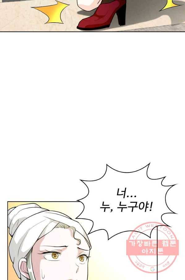 무법신선의 도시강림 32화 47