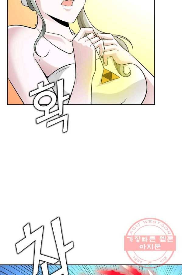 무법신선의 도시강림 32화 48