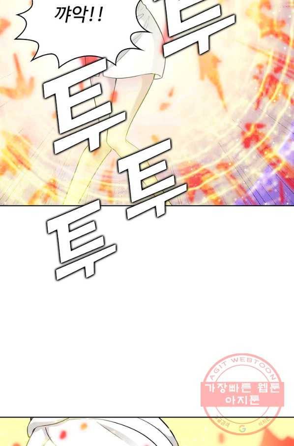 무법신선의 도시강림 32화 51