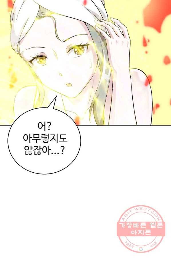 무법신선의 도시강림 32화 52