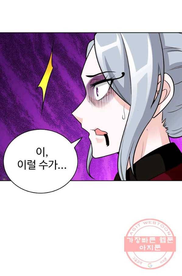 무법신선의 도시강림 32화 53