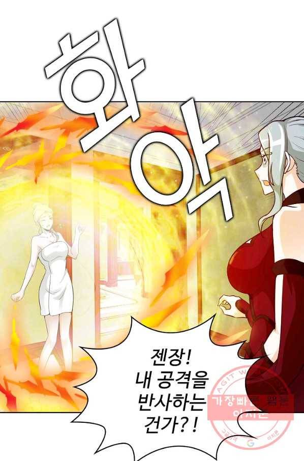 무법신선의 도시강림 32화 54