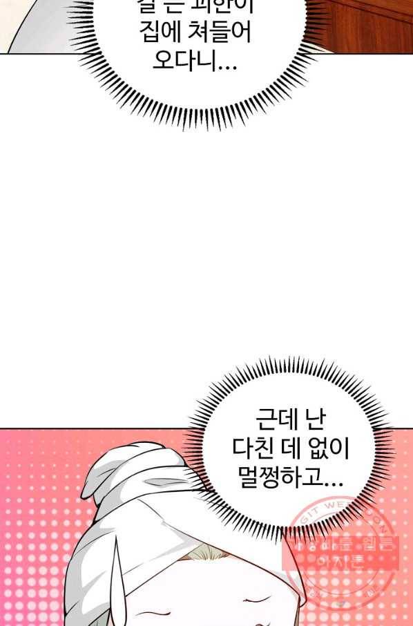 무법신선의 도시강림 32화 59