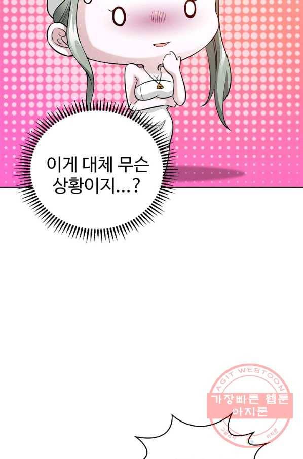 무법신선의 도시강림 32화 60