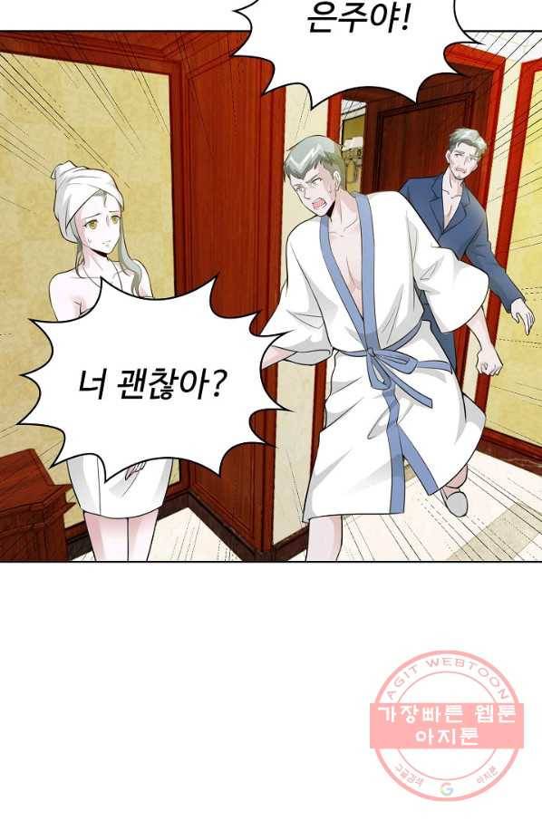 무법신선의 도시강림 32화 61
