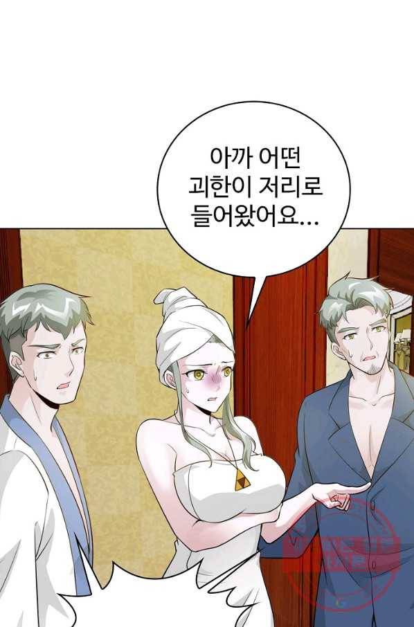 무법신선의 도시강림 32화 62