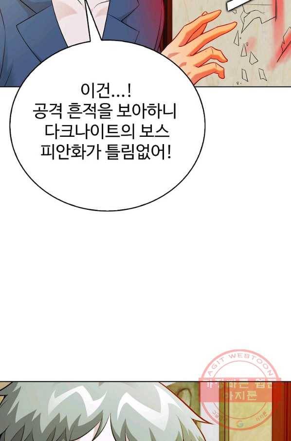 무법신선의 도시강림 32화 64