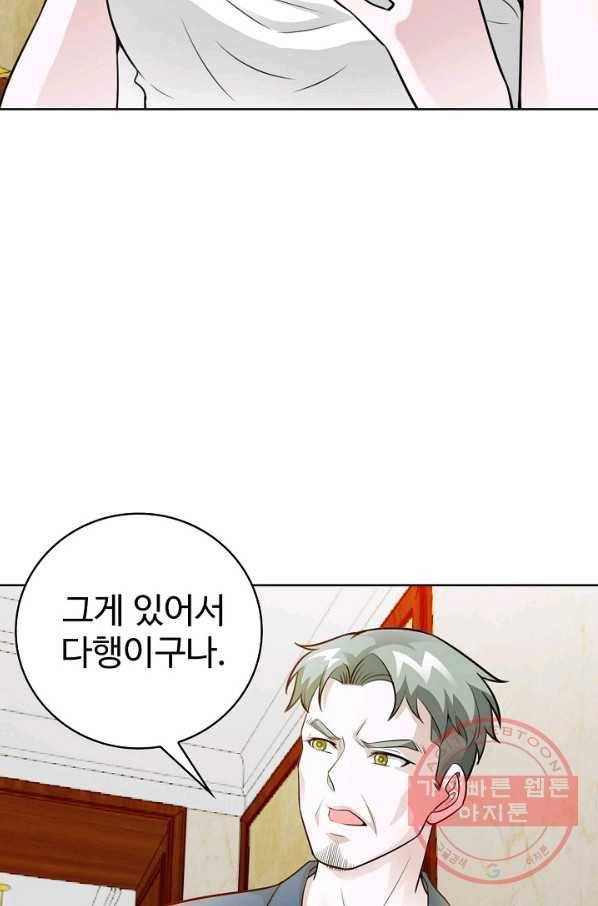 무법신선의 도시강림 32화 67